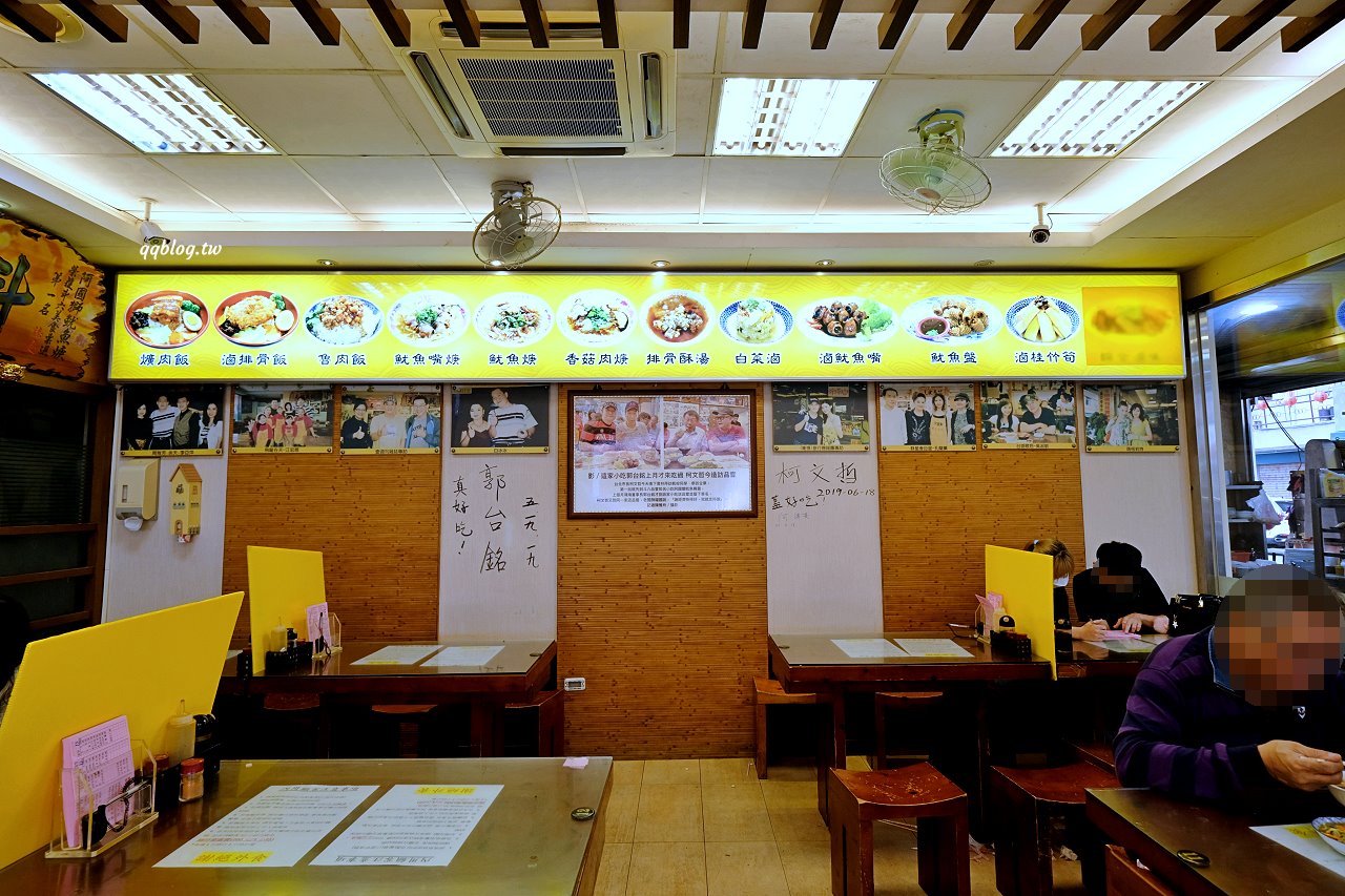 雲林斗六︱阿國獅魷魚嘴.營業超過70年的斗六名店,有停車場好停車 @QQ的懶骨頭 雲林斗六︱阿國獅魷魚嘴.營業超過70年的斗六名店,有停車場好停車 @QQ的懶骨頭