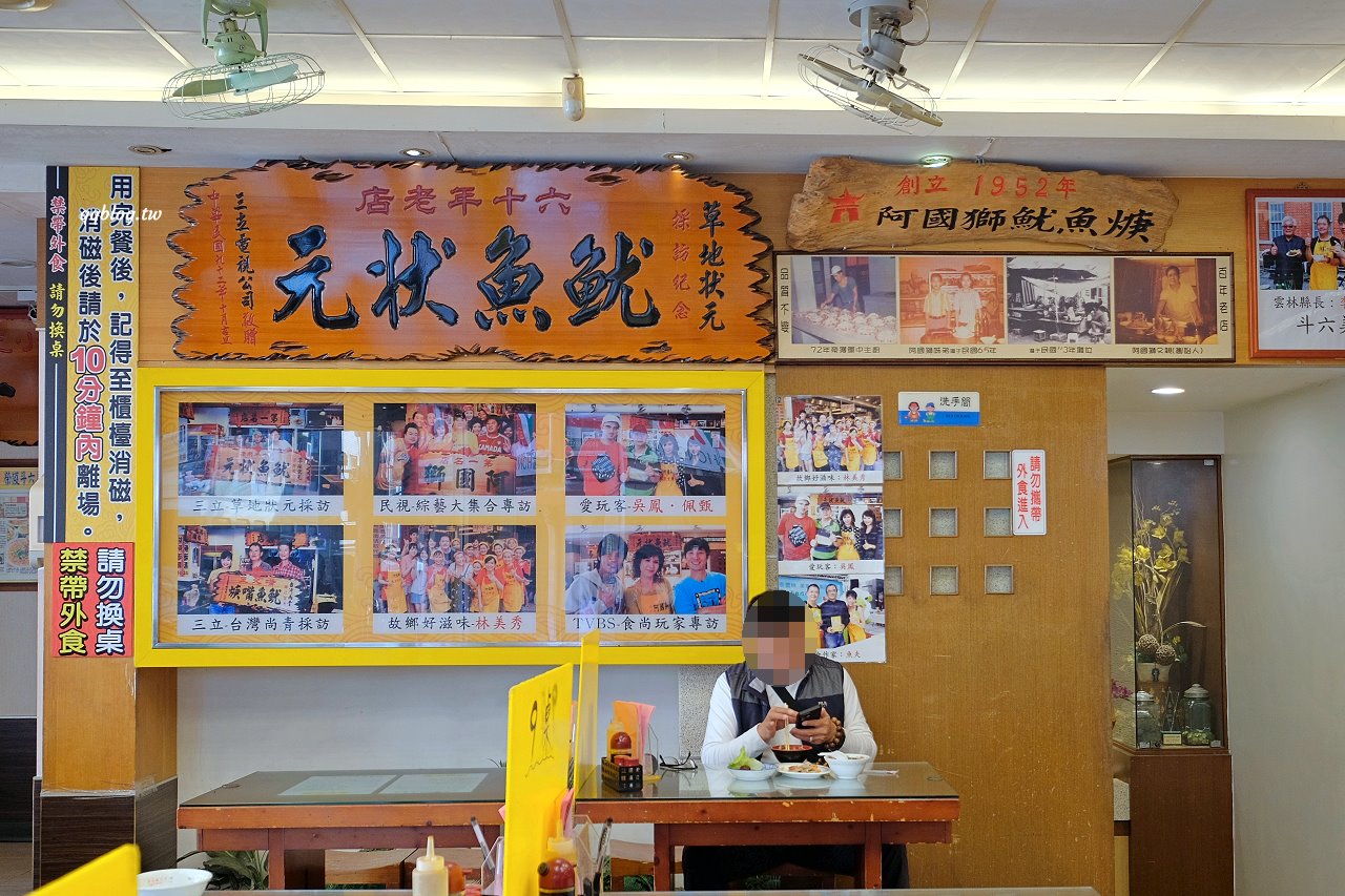 雲林斗六︱阿國獅魷魚嘴.營業超過70年的斗六名店,有停車場好停車 @QQ的懶骨頭 雲林斗六︱阿國獅魷魚嘴.營業超過70年的斗六名店,有停車場好停車 @QQ的懶骨頭