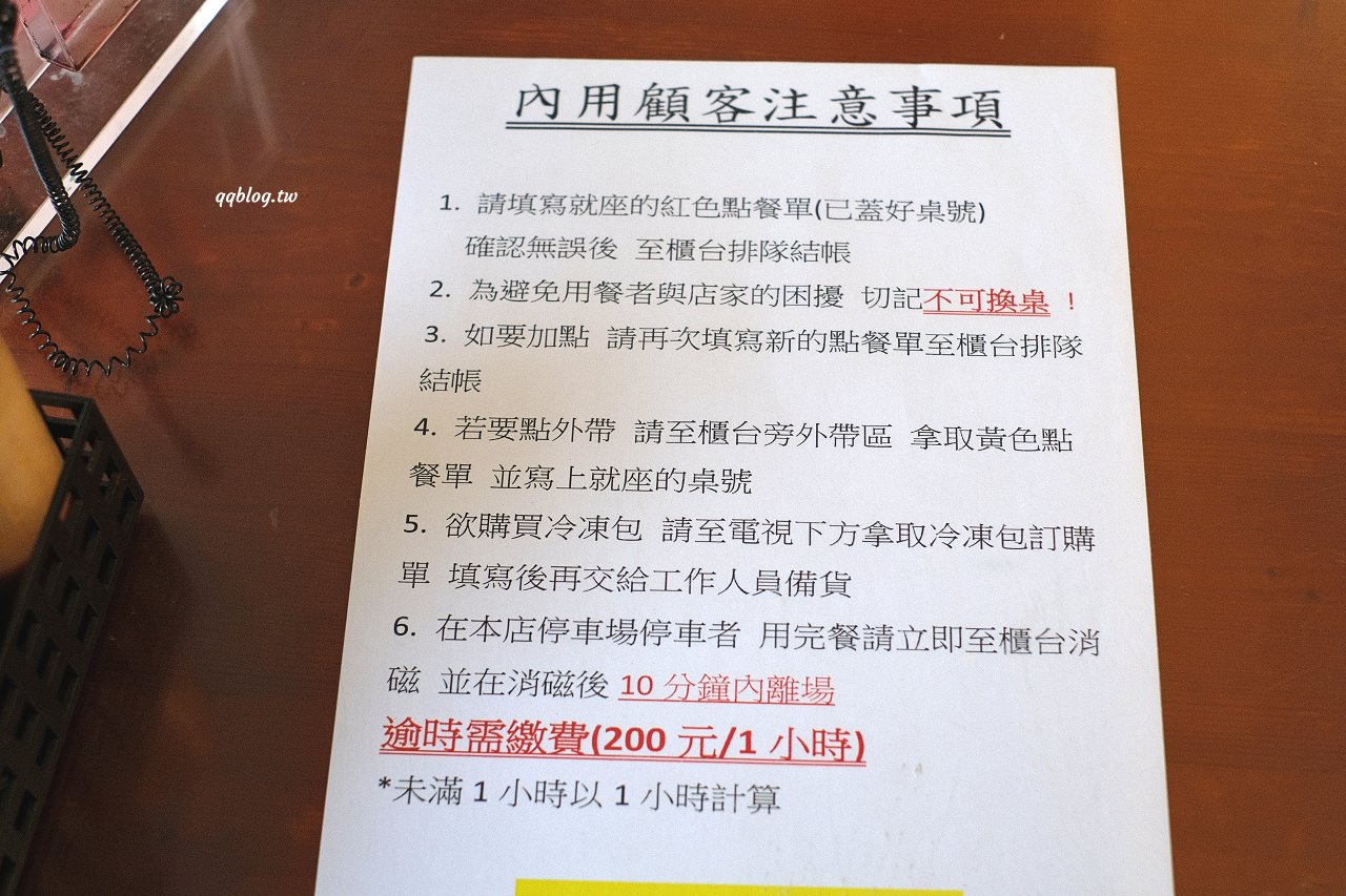 雲林斗六︱阿國獅魷魚嘴.營業超過70年的斗六名店,有停車場好停車 @QQ的懶骨頭 雲林斗六︱阿國獅魷魚嘴.營業超過70年的斗六名店,有停車場好停車 @QQ的懶骨頭
