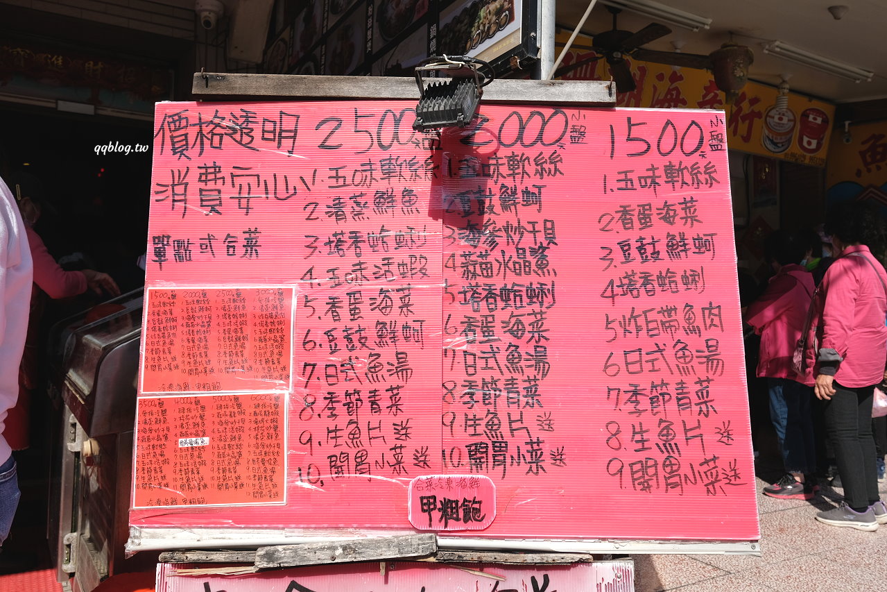 宜蘭蘇澳︱味珍活海鮮．點餐就送生魚片，白飯無限量供應 @QQ的懶骨頭