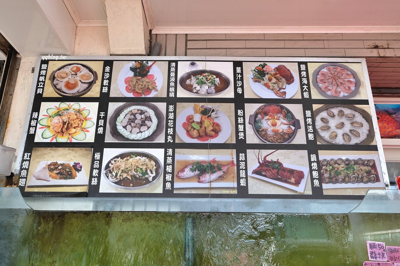 宜蘭蘇澳︱味珍活海鮮．點餐就送生魚片，白飯無限量供應 @QQ的懶骨頭