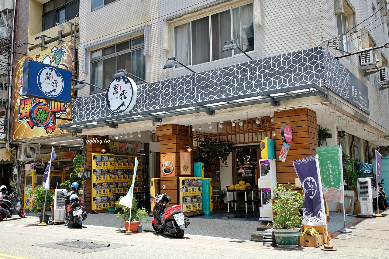台中豐原︱嚴雪 雪花冰專賣店．爆濃榴槤雪花冰季節限定，錯過再等一年，敢吃榴槤的快來試試 @QQ的懶骨頭