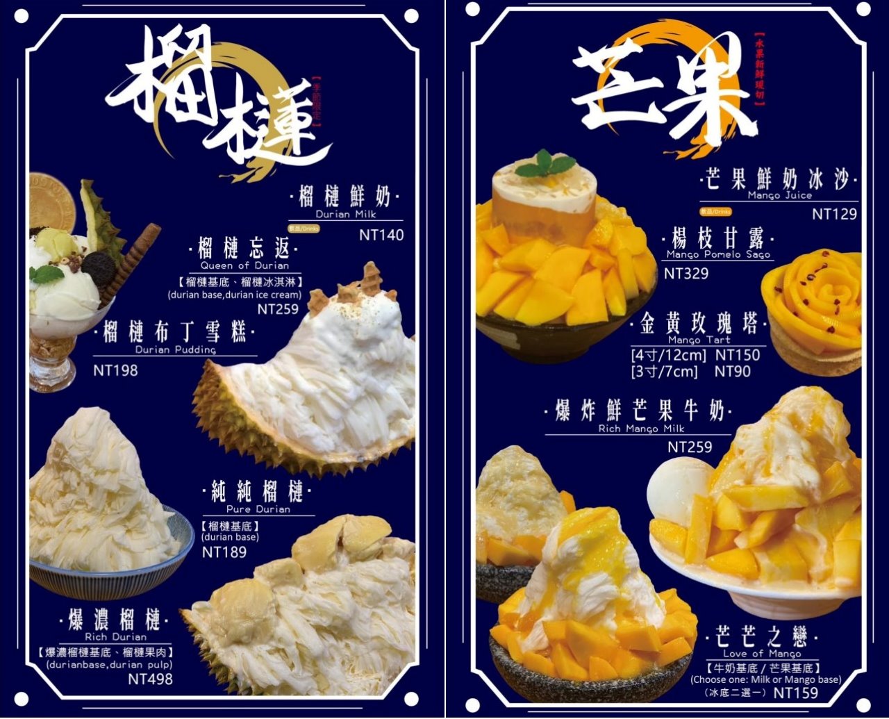 台中豐原︱嚴雪 雪花冰專賣店．爆濃榴槤雪花冰季節限定，錯過再等一年，敢吃榴槤的快來試試 @QQ的懶骨頭