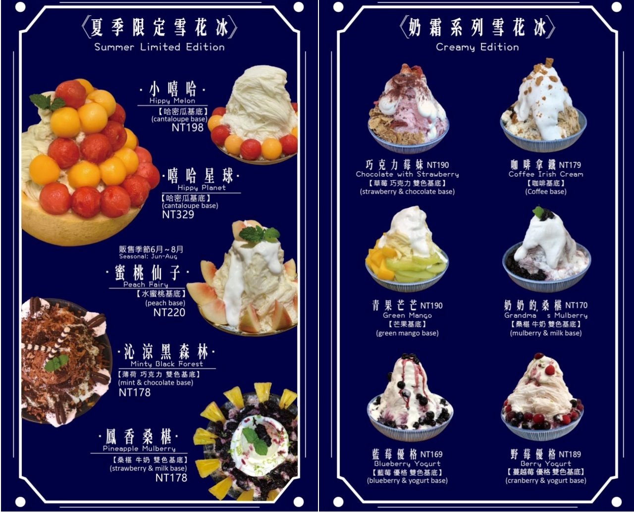 台中豐原︱嚴雪 雪花冰專賣店．爆濃榴槤雪花冰季節限定，錯過再等一年，敢吃榴槤的快來試試 @QQ的懶骨頭