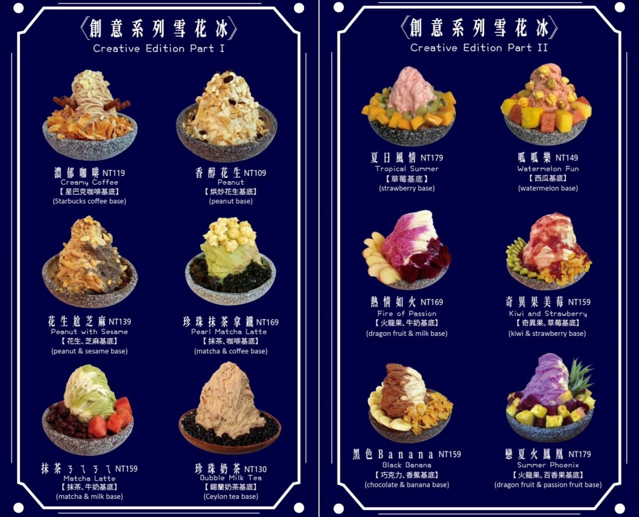 台中豐原︱嚴雪 雪花冰專賣店．爆濃榴槤雪花冰季節限定，錯過再等一年，敢吃榴槤的快來試試 @QQ的懶骨頭