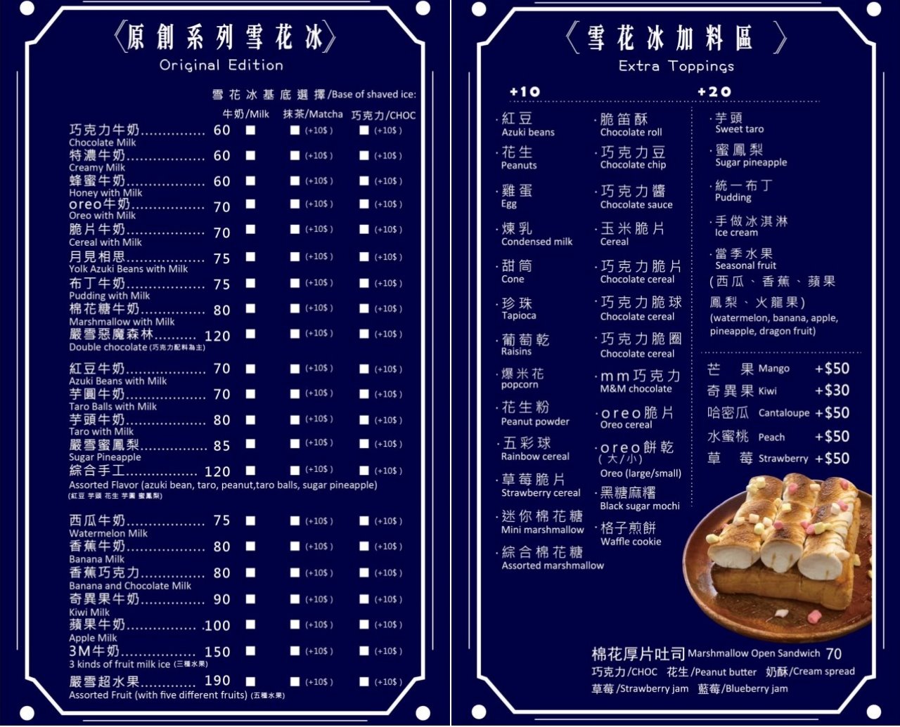 台中豐原︱嚴雪 雪花冰專賣店．爆濃榴槤雪花冰季節限定，錯過再等一年，敢吃榴槤的快來試試 @QQ的懶骨頭