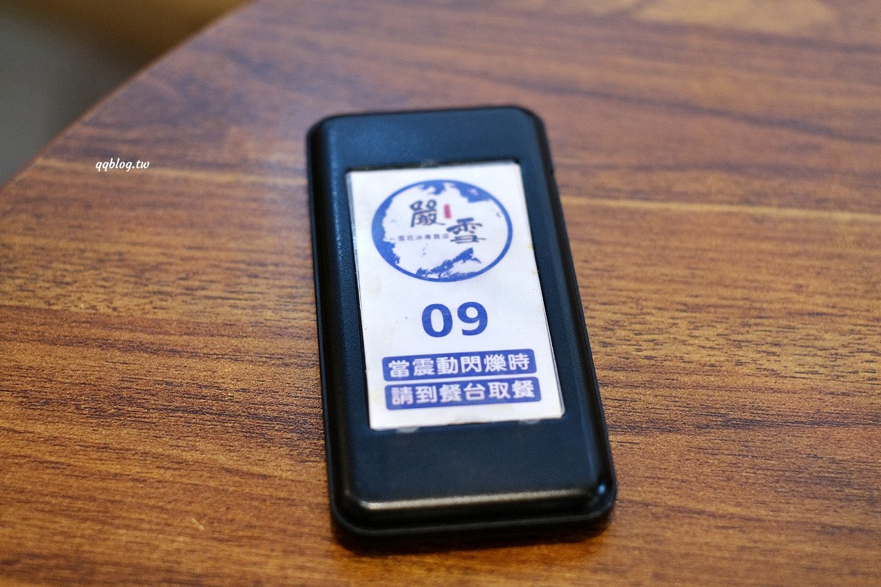 台中豐原︱嚴雪 雪花冰專賣店．爆濃榴槤雪花冰季節限定，錯過再等一年，敢吃榴槤的快來試試 @QQ的懶骨頭