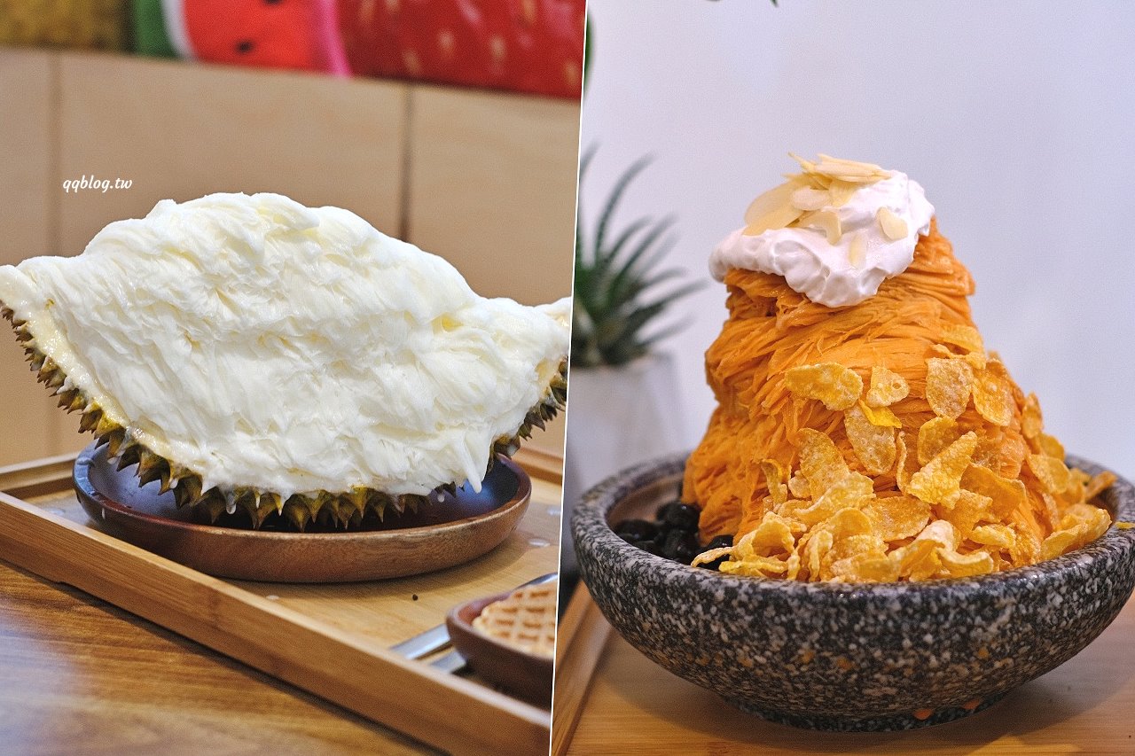 台中豐原︱嚴雪 雪花冰專賣店．爆濃榴槤雪花冰季節限定，錯過再等一年，敢吃榴槤的快來試試 @QQ的懶骨頭