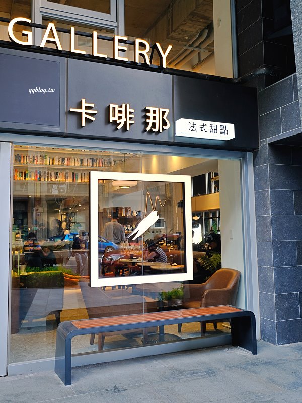 台中西屯︱卡啡那 Caffaina Coffee Gallery 國安館．以書廊為設計概念，風格清新明亮 @QQ的懶骨頭
