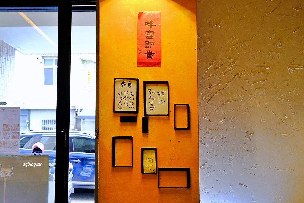 台中豐原︱咖啡葉店．酸咖啡專賣店，老闆人稱咖啡界葉教授，有著好喝的咖啡和乳酪蛋糕，溫馨小巧有溫度 @QQ的懶骨頭