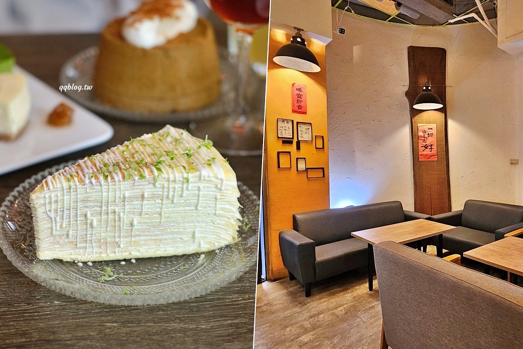 台中豐原︱咖啡葉店．酸咖啡專賣店，老闆人稱咖啡界葉教授，有著好喝的咖啡和乳酪蛋糕，溫馨小巧有溫度 @QQ的懶骨頭