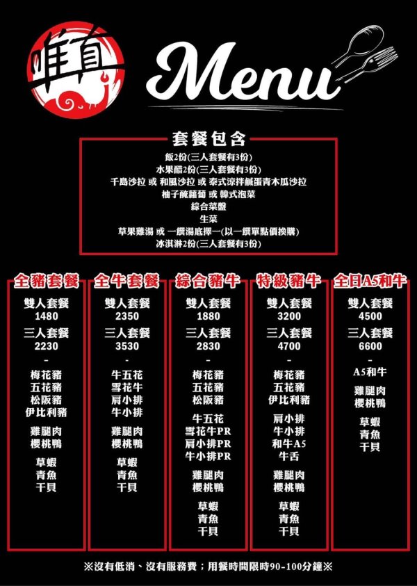 南投草屯︱唯真燒肉．稻田間，融合泰式元素的日式燒肉餐廳 @QQ的懶骨頭