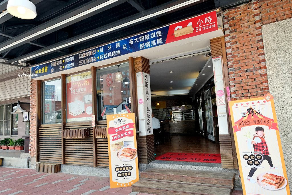 嘉義民雄︱羅記民雄肉包．經過民雄就想來一顆包子，現在已經沒有24小時營業了 @QQ的懶骨頭