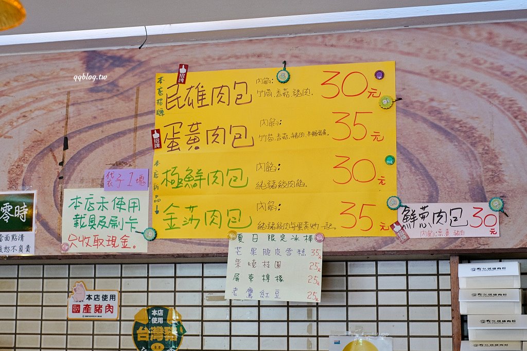 嘉義民雄︱羅記民雄肉包．經過民雄就想來一顆包子，現在已經沒有24小時營業了 @QQ的懶骨頭