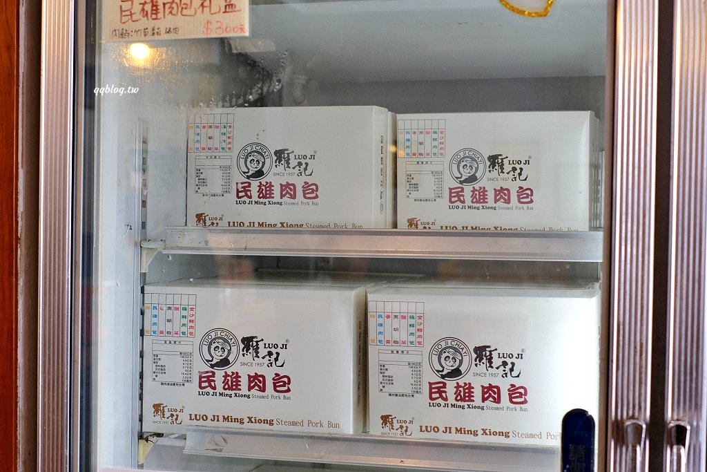 嘉義民雄︱羅記民雄肉包．經過民雄就想來一顆包子，現在已經沒有24小時營業了 @QQ的懶骨頭