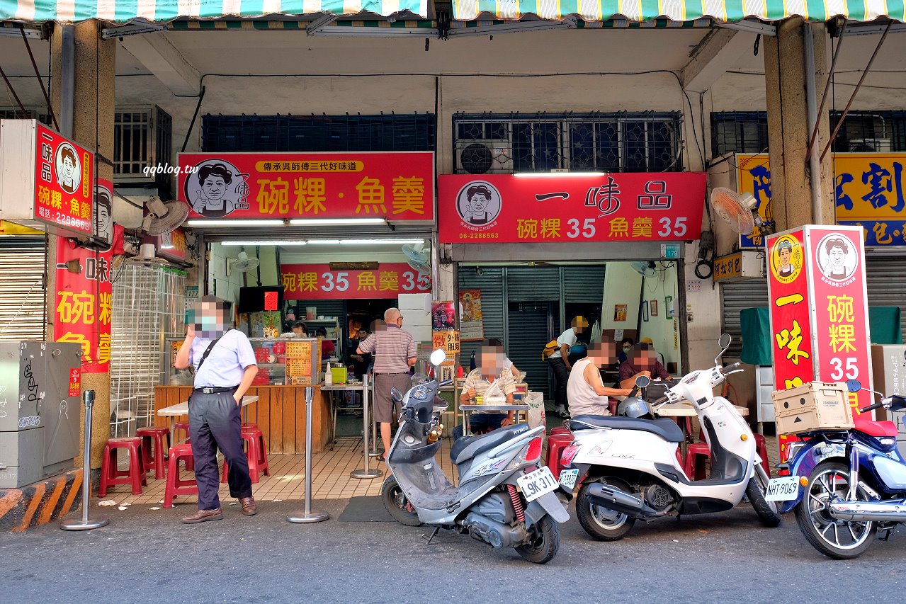 台南中西區︱一味品碗粿 魚羹．永樂市場內在地人推薦老字號碗粿，碗粿+魚羹來一套就對了，國華街美食薦 @QQ的懶骨頭