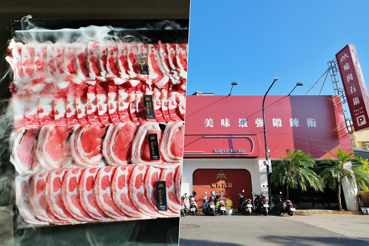 台中豐原︱嗑肉石鍋 豐原店．二代店新登場，蔬菜吧、飲料、冰淇淋、滷肉飯吃到飽，夜貓子吃鍋啦~ @QQ的懶骨頭