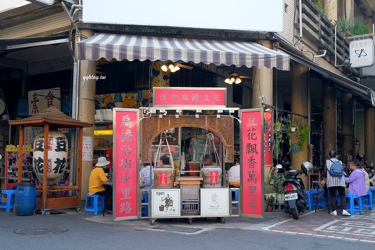 台南中西區︱修安扁擔豆花．傳統手工豆花加上四色粉粿就是一碗美味消暑良品 @QQ的懶骨頭