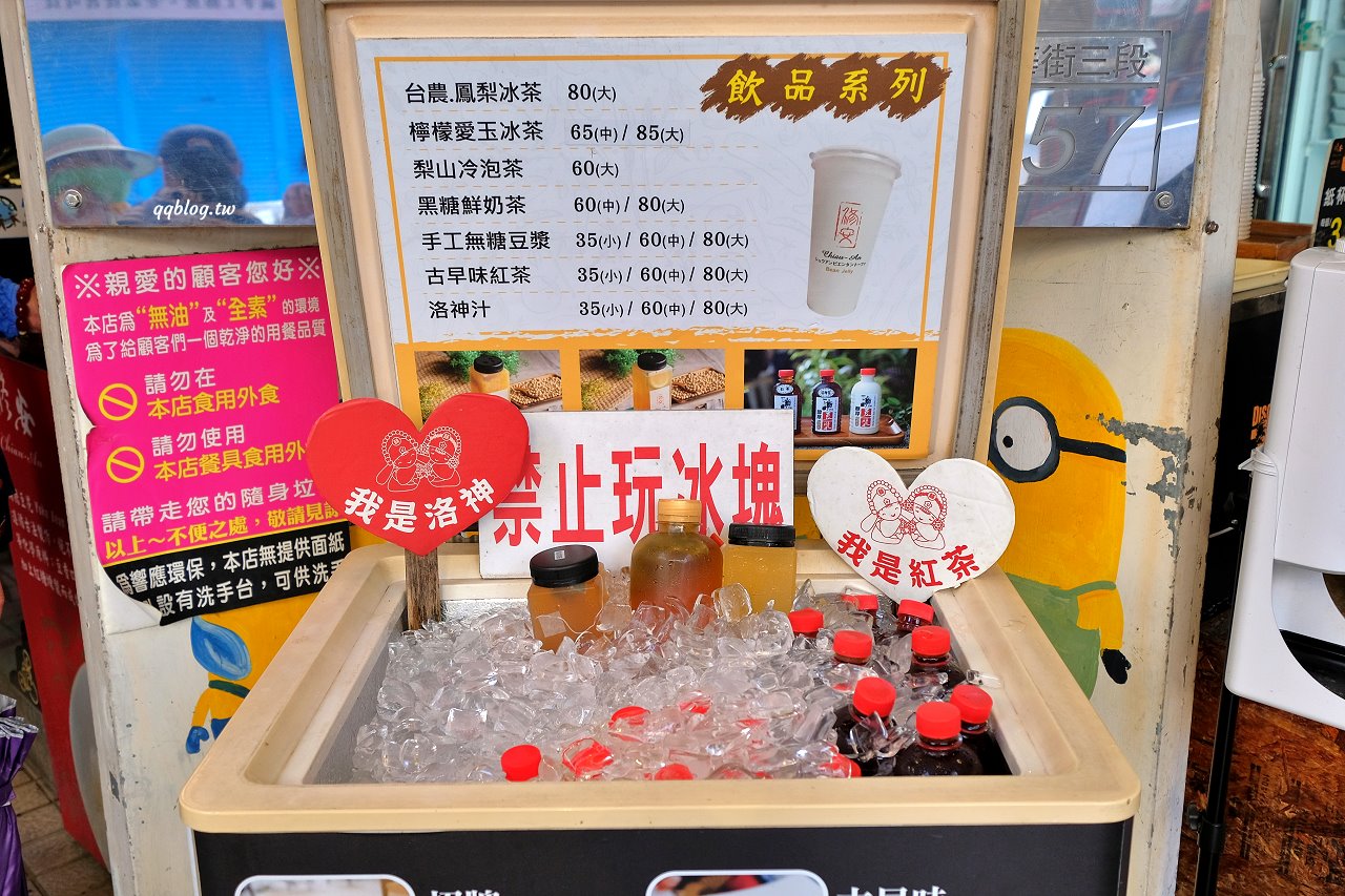 台南中西區︱修安扁擔豆花．傳統手工豆花加上四色粉粿就是一碗美味消暑良品 @QQ的懶骨頭