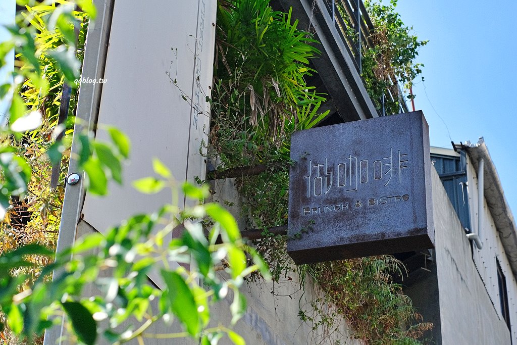 台中西區︱hecho 做咖啡 二店．勤美商圈巷弄內有質感餐館，餐點有水準好吃 @QQ的懶骨頭