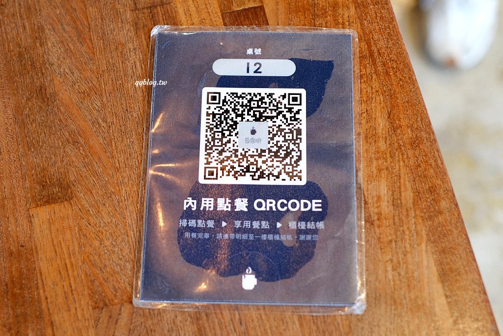 台中西區︱hecho 做咖啡 二店．勤美商圈巷弄內有質感餐館，餐點有水準好吃 @QQ的懶骨頭