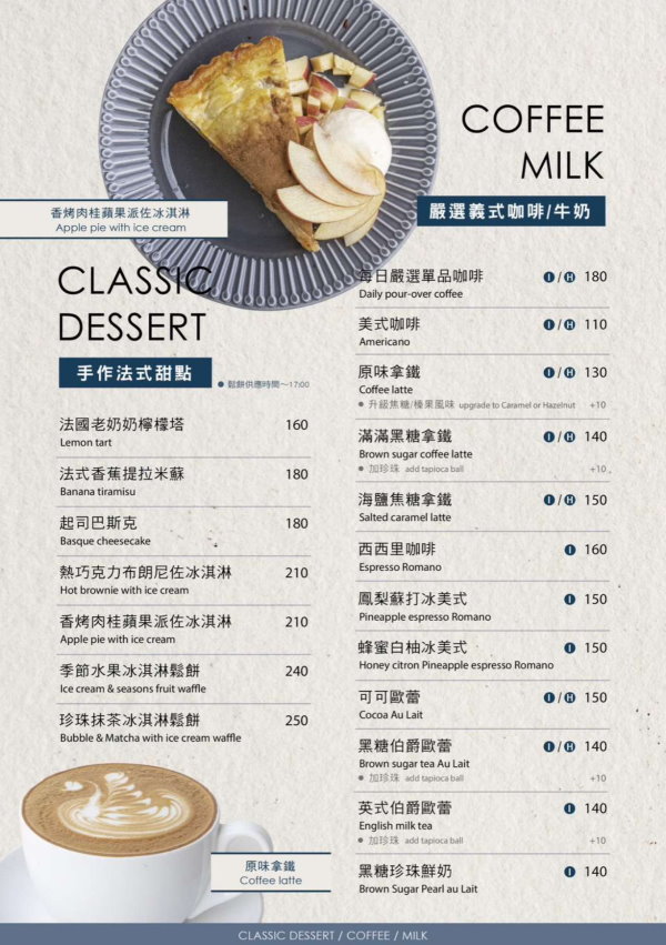 台中西區︱hecho 做咖啡 二店．勤美商圈巷弄內有質感餐館，餐點有水準好吃 @QQ的懶骨頭