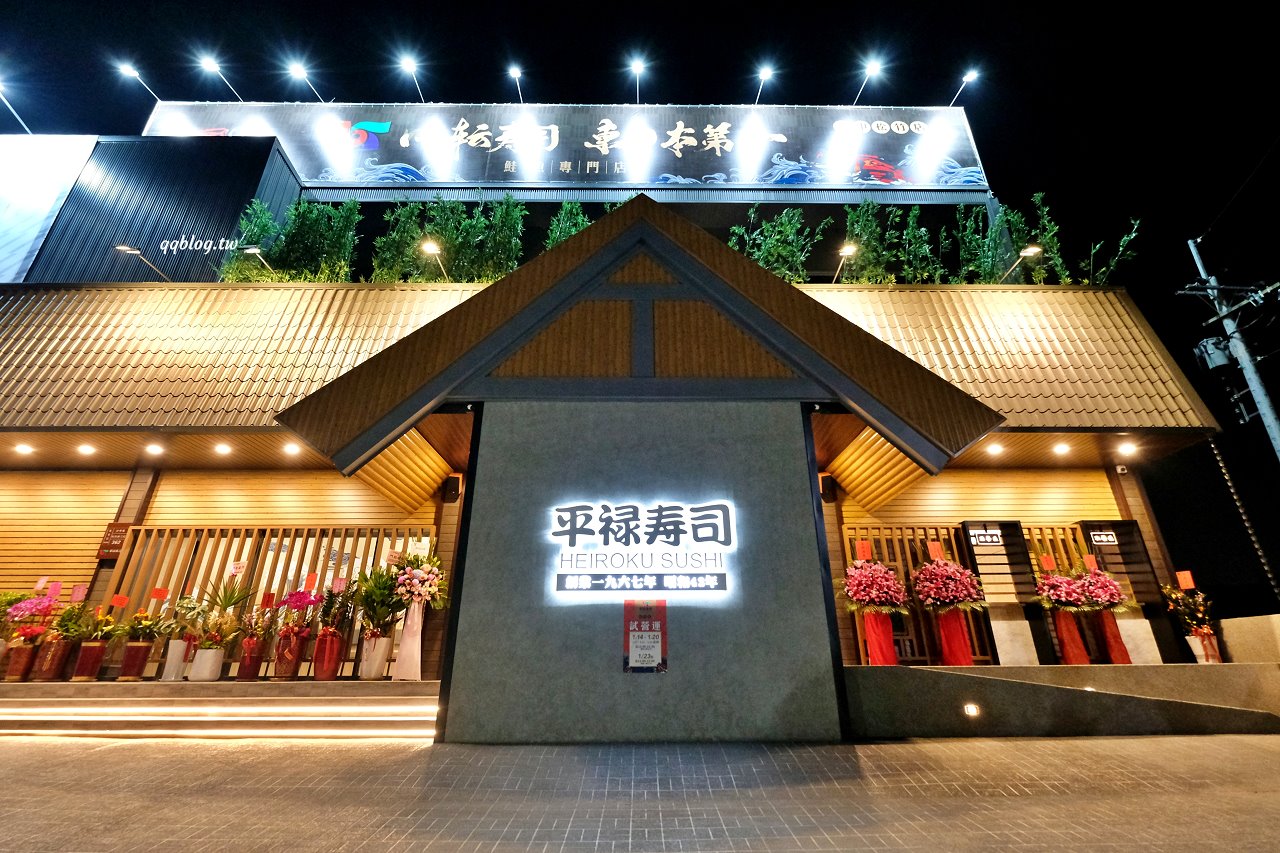 台中北屯︱平祿壽司 松竹店．來自日本仙台迴轉壽司二店登場，松竹店限定口味值得一試，還有自助飲料喝到飽 @QQ的懶骨頭