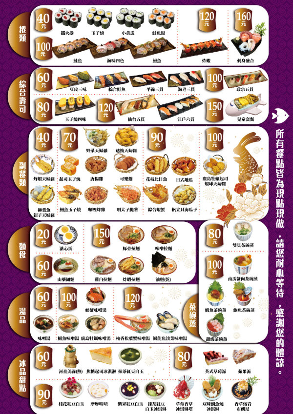 台中北屯︱平祿壽司 松竹店．來自日本仙台迴轉壽司二店登場，松竹店限定口味值得一試，還有自助飲料喝到飽 @QQ的懶骨頭