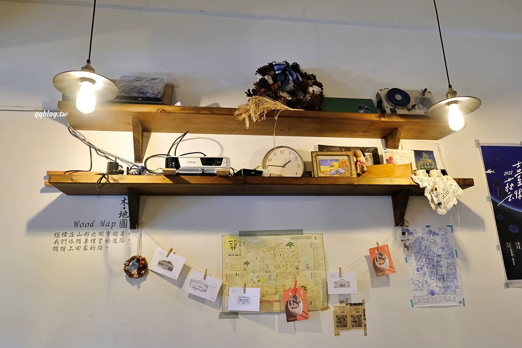 台東關山︱奧維小鎮 吃。住。好生活．關山小鎮裡的老宅咖啡甜點，享受了一個美好的午后時光 @QQ的懶骨頭