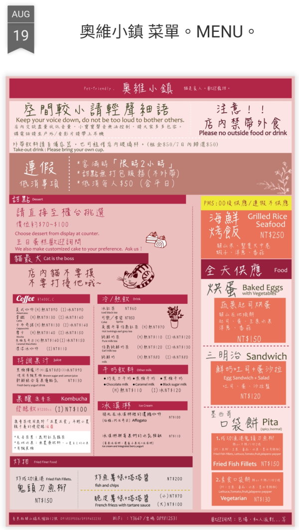 台東關山︱奧維小鎮 吃。住。好生活．關山小鎮裡的老宅咖啡甜點，享受了一個美好的午后時光 @QQ的懶骨頭