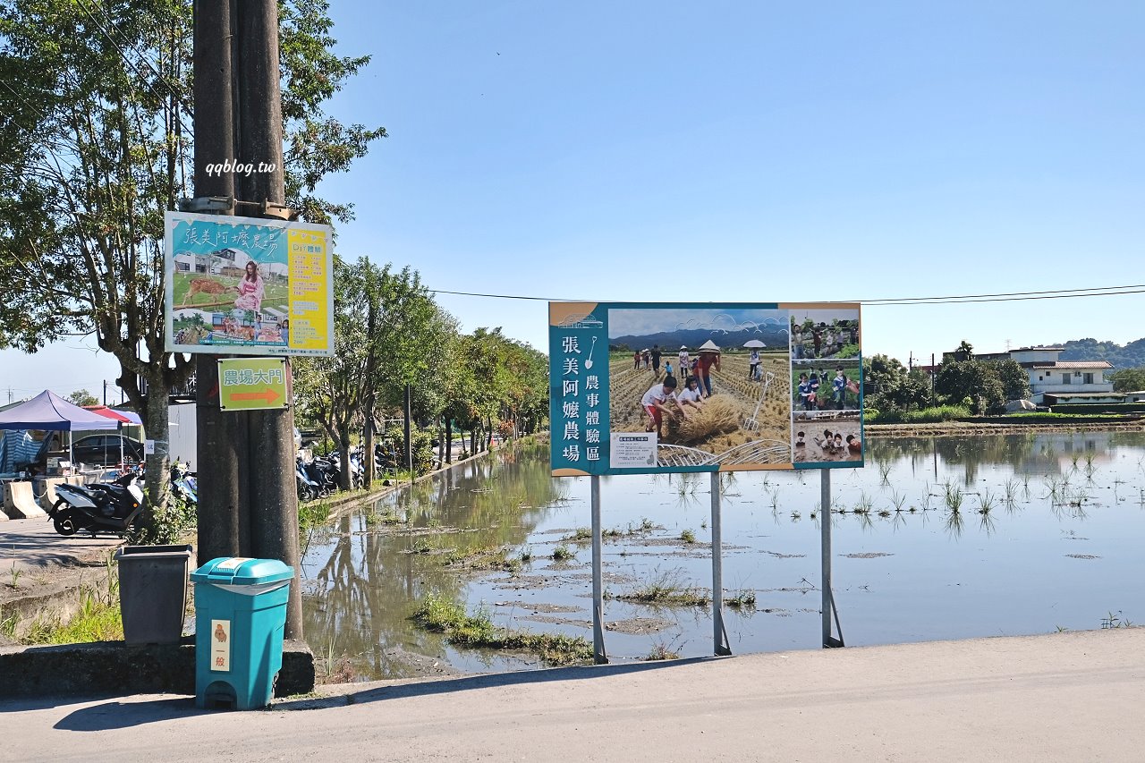 宜蘭三星︱張美阿嬤農場．宜蘭超人氣農場，近距離接觸水豚君、笑笑羊、羊駝和梅花鹿，太萌啦&#8230; @QQ的懶骨頭
