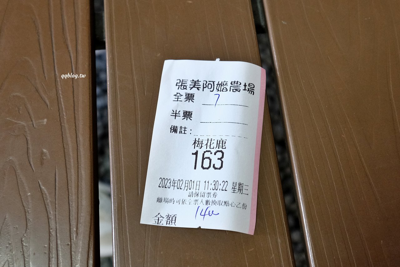 宜蘭三星︱張美阿嬤農場．宜蘭超人氣農場，近距離接觸水豚君、笑笑羊、羊駝和梅花鹿，太萌啦&#8230; @QQ的懶骨頭