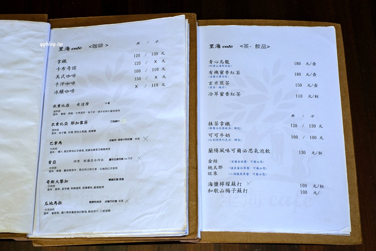 宜蘭礁溪︱里海咖啡．不只是咖啡館，提供現流海鮮的美味餐廳，附停車場好停車 @QQ的懶骨頭