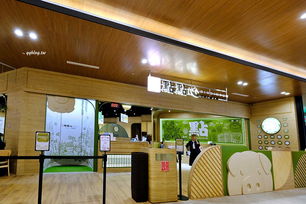 台中東區︱點點心@LaLaport台中店．人氣港點回歸台中市區，不用再跑到三井outlet就吃得到 @QQ的懶骨頭