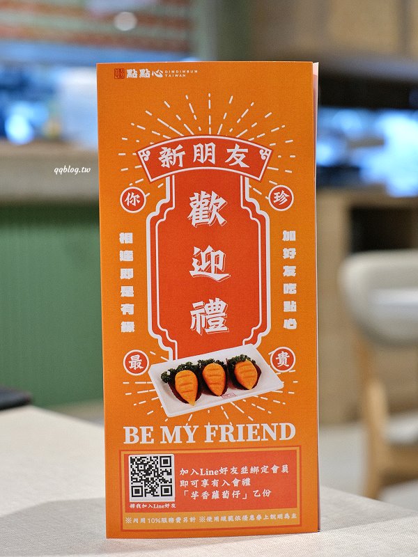 台中東區︱點點心@LaLaport台中店．人氣港點回歸台中市區，不用再跑到三井outlet就吃得到 @QQ的懶骨頭