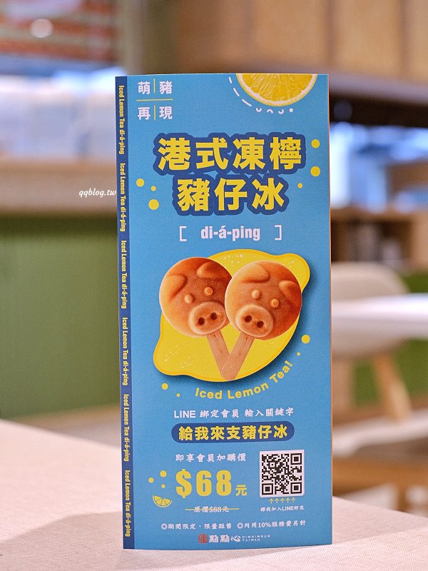 台中東區︱點點心@LaLaport台中店．人氣港點回歸台中市區，不用再跑到三井outlet就吃得到 @QQ的懶骨頭