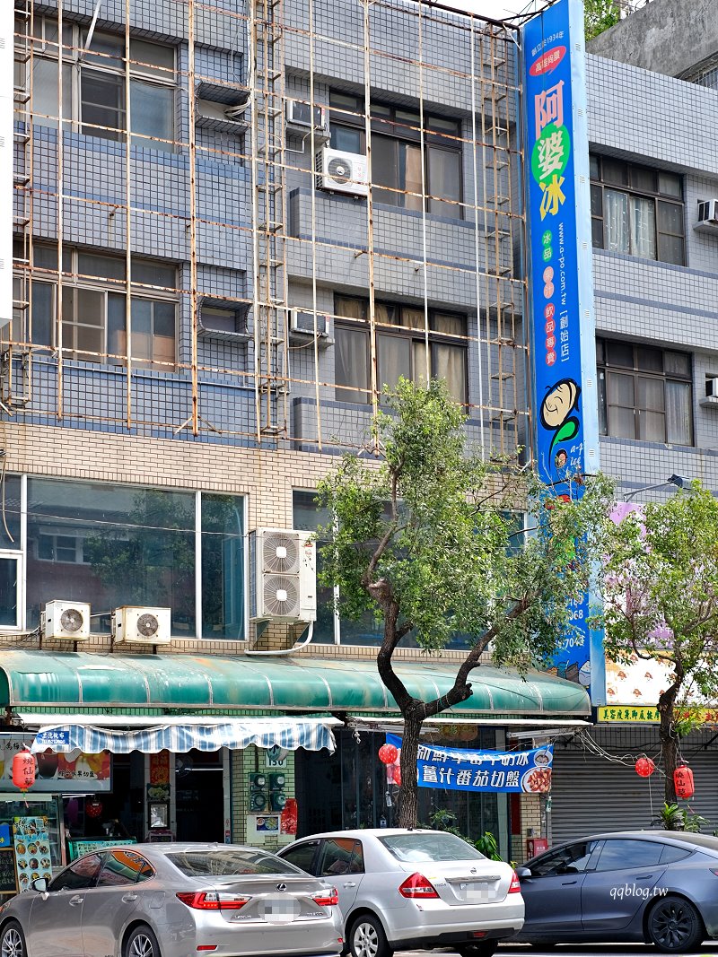高雄鹽埕︱高雄阿婆仔冰．傳承至第四代近百年歷史的在地傳統冰店 @QQ的懶骨頭