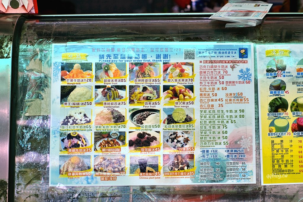 高雄鹽埕︱高雄阿婆仔冰．傳承至第四代近百年歷史的在地傳統冰店 @QQ的懶骨頭