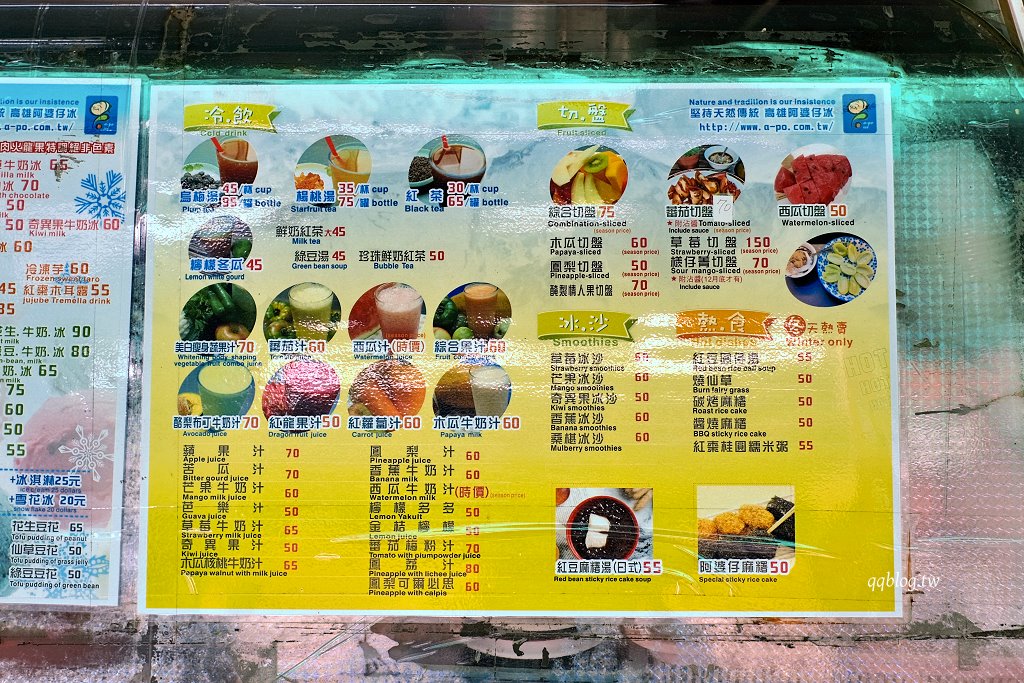 高雄鹽埕︱高雄阿婆仔冰．傳承至第四代近百年歷史的在地傳統冰店 @QQ的懶骨頭