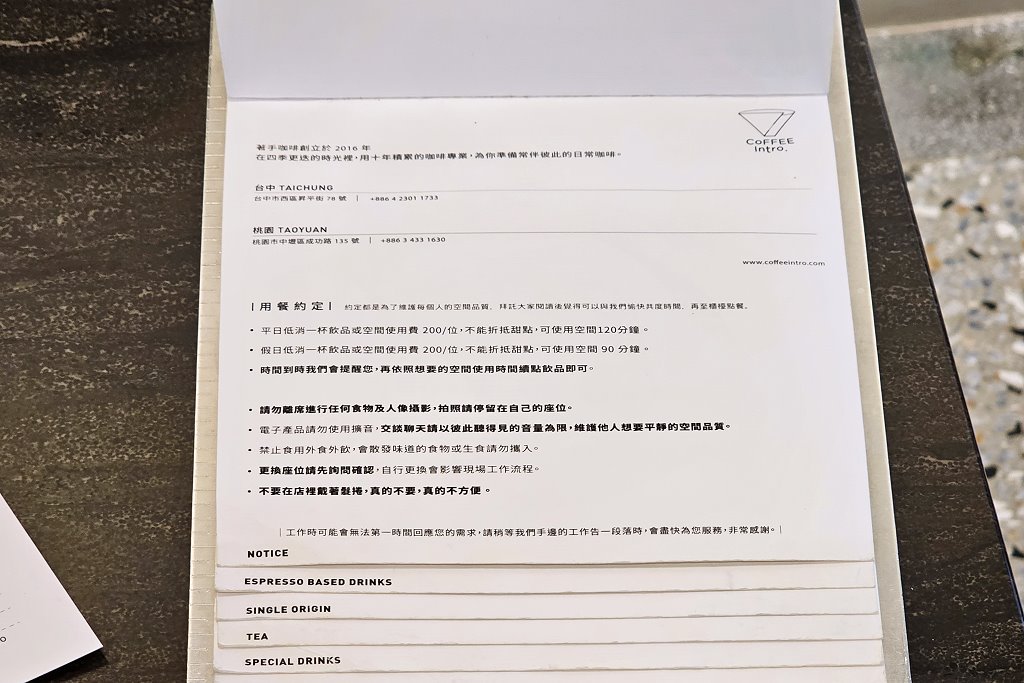 台中西區︱著手咖啡 Coffee Intro 2.0.審計新村周邊自家烘焙咖啡豆,環境簡單舒適(已歇業) @QQ的懶骨頭 台中西區︱著手咖啡 Coffee Intro 2.0.審計新村周邊自家烘焙咖啡豆,環境簡單舒適(已歇業) @QQ的懶骨頭