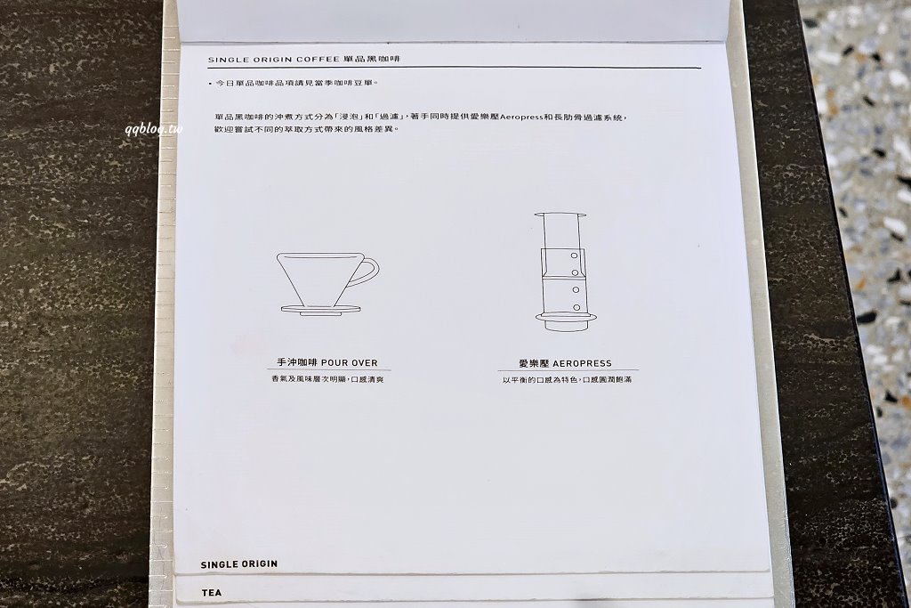 台中西區︱著手咖啡 Coffee Intro 2.0.審計新村周邊自家烘焙咖啡豆,環境簡單舒適(已歇業) @QQ的懶骨頭 台中西區︱著手咖啡 Coffee Intro 2.0.審計新村周邊自家烘焙咖啡豆,環境簡單舒適(已歇業) @QQ的懶骨頭