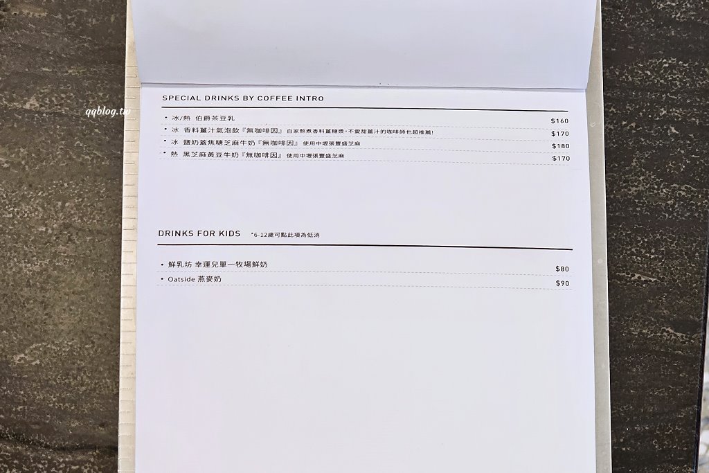 台中西區︱著手咖啡 Coffee Intro 2.0.審計新村周邊自家烘焙咖啡豆,環境簡單舒適(已歇業) @QQ的懶骨頭 台中西區︱著手咖啡 Coffee Intro 2.0.審計新村周邊自家烘焙咖啡豆,環境簡單舒適(已歇業) @QQ的懶骨頭