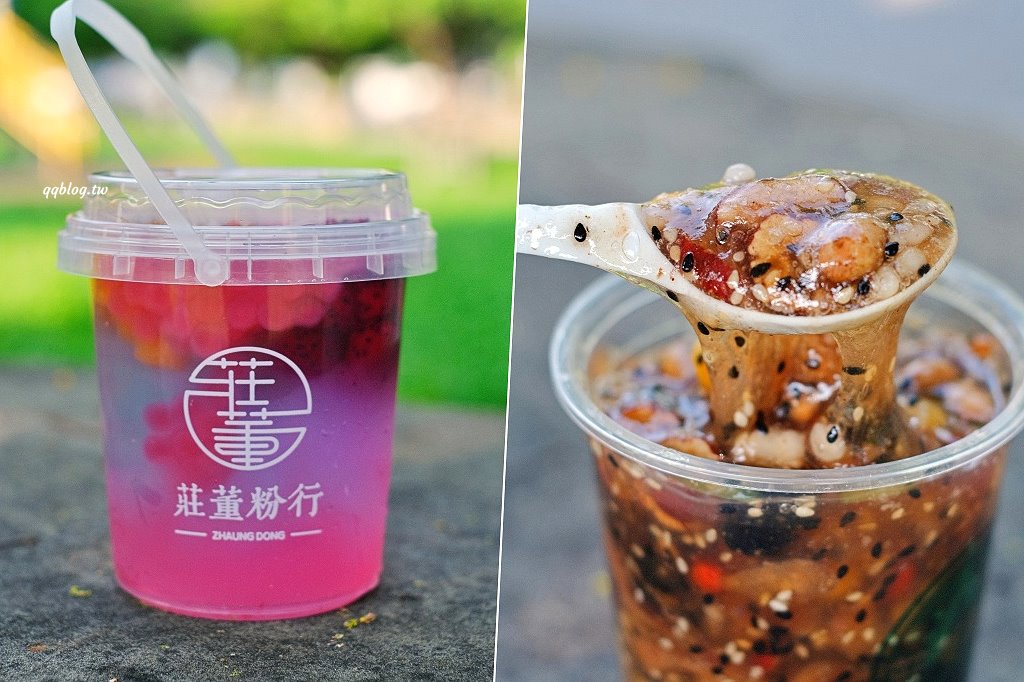 台中北區︱莊董粉行.抖音、IG爆紅的散步美食,夏天吃冰粉,冬天吃藕粉(已歇業) @QQ的懶骨頭 台中北區︱莊董粉行.抖音、IG爆紅的散步美食,夏天吃冰粉,冬天吃藕粉(已歇業) @QQ的懶骨頭