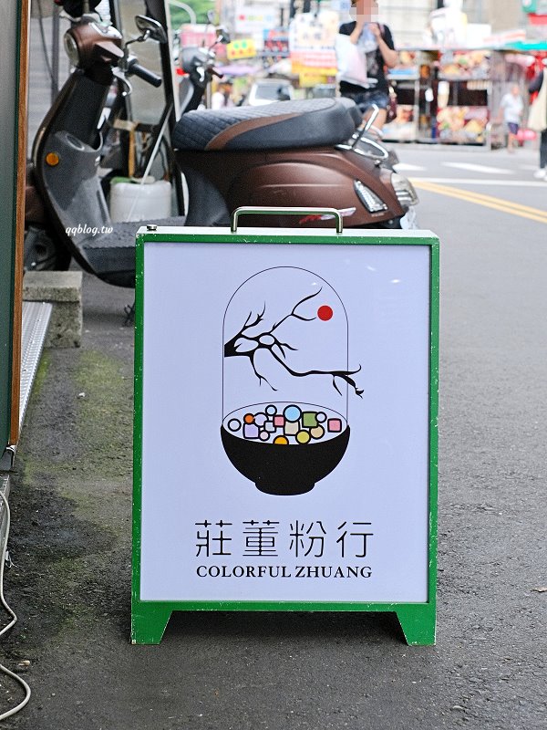 台中北區︱莊董粉行.抖音、IG爆紅的散步美食,夏天吃冰粉,冬天吃藕粉(已歇業) @QQ的懶骨頭 台中北區︱莊董粉行.抖音、IG爆紅的散步美食,夏天吃冰粉,冬天吃藕粉(已歇業) @QQ的懶骨頭