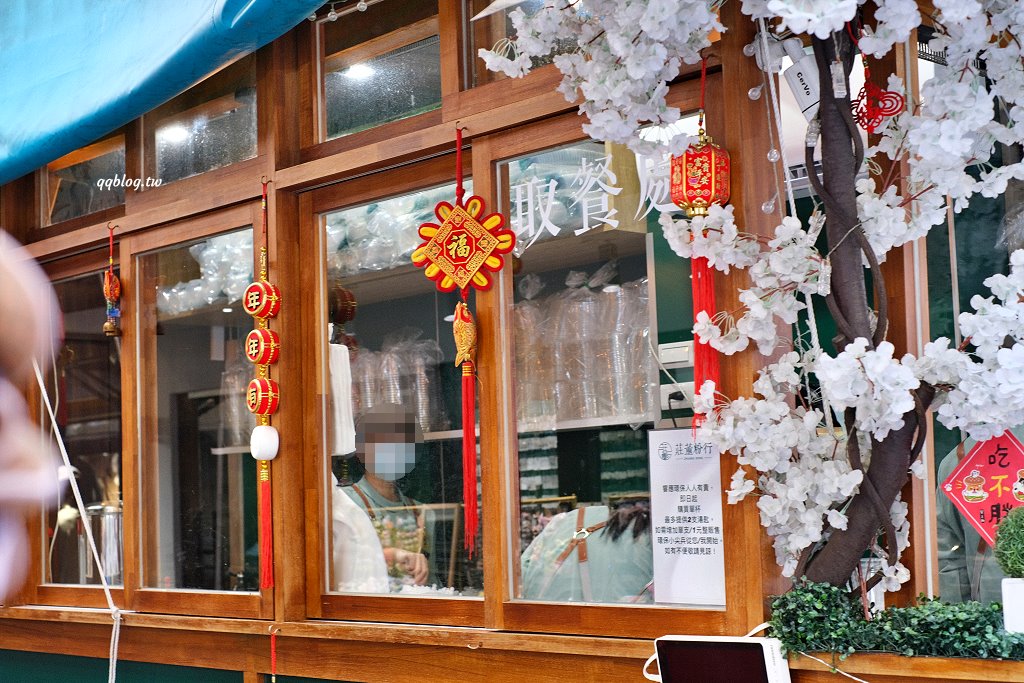 台中北區︱莊董粉行.抖音、IG爆紅的散步美食,夏天吃冰粉,冬天吃藕粉(已歇業) @QQ的懶骨頭 台中北區︱莊董粉行.抖音、IG爆紅的散步美食,夏天吃冰粉,冬天吃藕粉(已歇業) @QQ的懶骨頭