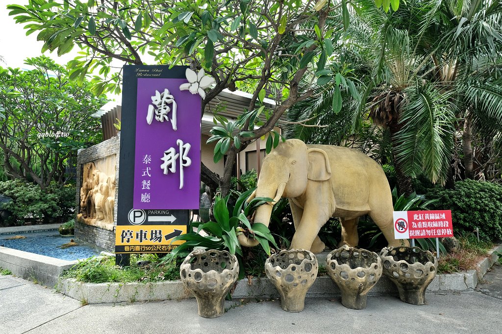 台中西屯︱蘭那泰式料理．台中老字號泰式料理，有著氣派又自帶庭院的獨棟泰式蘭納建築 @QQ的懶骨頭