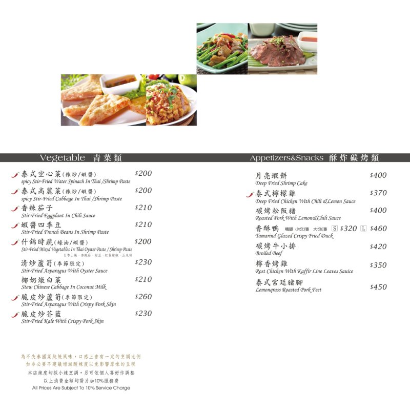 台中西屯︱蘭那泰式料理．台中老字號泰式料理，有著氣派又自帶庭院的獨棟泰式蘭納建築 @QQ的懶骨頭