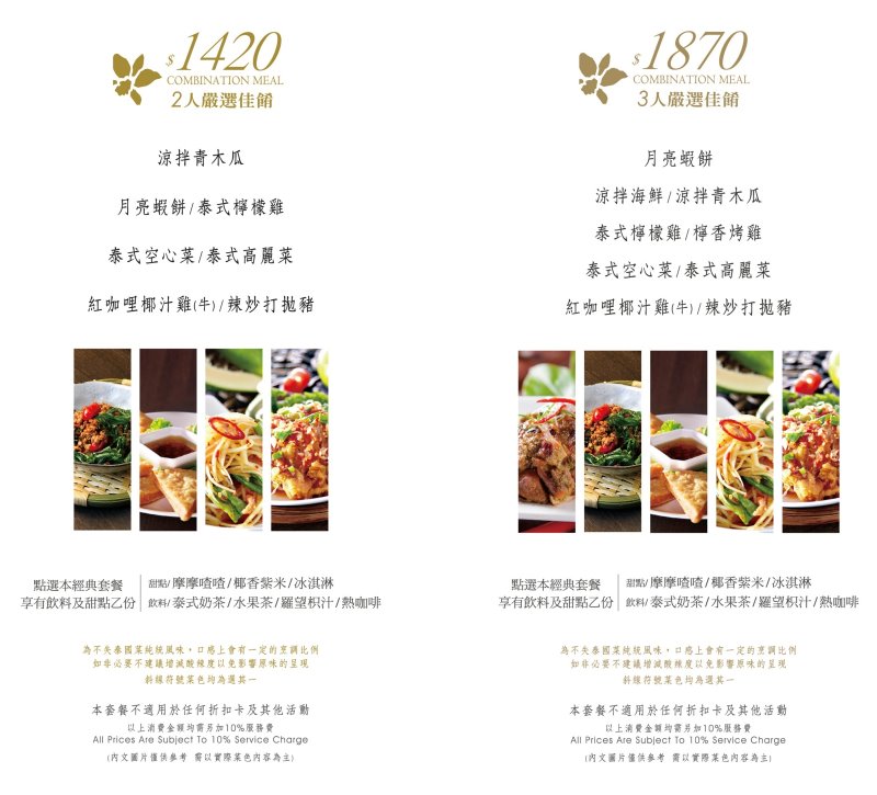 台中西屯︱蘭那泰式料理．台中老字號泰式料理，有著氣派又自帶庭院的獨棟泰式蘭納建築 @QQ的懶骨頭