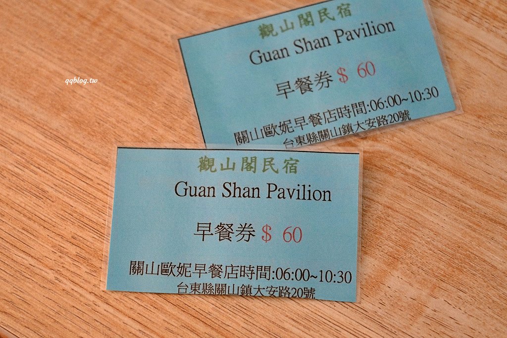 台東關山住宿︱觀山閣民宿．免搬行李的電梯民宿，環境舒適、老闆熱情，關山民宿推薦 @QQ的懶骨頭