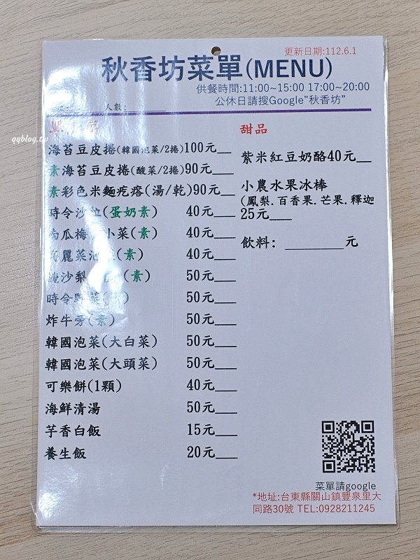 台東關山住宿︱觀山閣民宿．免搬行李的電梯民宿，環境舒適、老闆熱情，關山民宿推薦 @QQ的懶骨頭